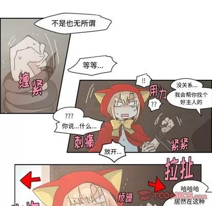 起开魔王君 起开魔王君 | 第30章 第23页
