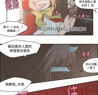 起开魔王君 起开魔王君 | 第30章 第24页