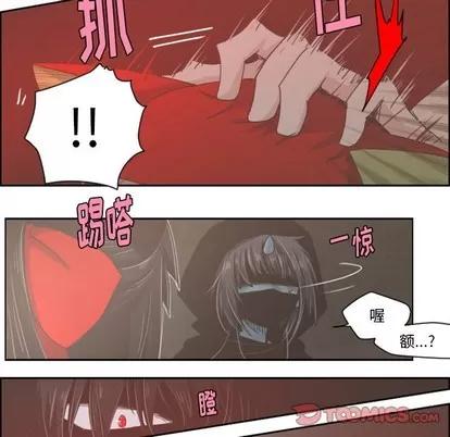起开魔王君 起开魔王君 | 第30章 第25页
