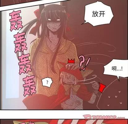 起开魔王君 起开魔王君 | 第30章 第26页