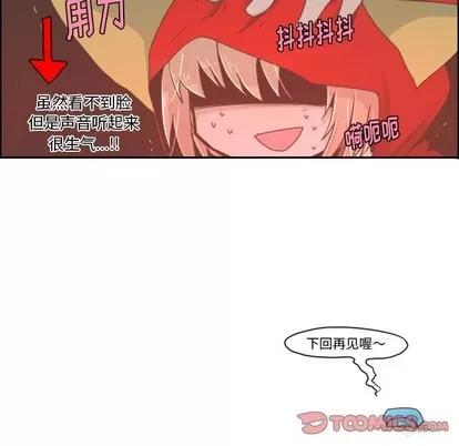 起开魔王君 起开魔王君 | 第30章 第27页