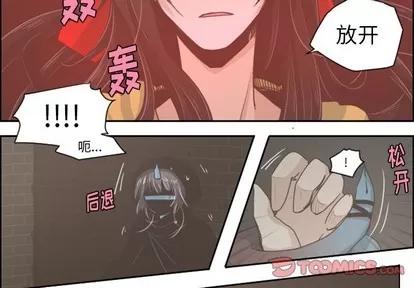 起开魔王君 起开魔王君 | 第31章 第2页