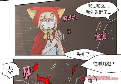 起开魔王君 起开魔王君 | 第31章 第3页
