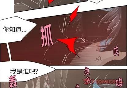 起开魔王君 起开魔王君 | 第31章 第4页