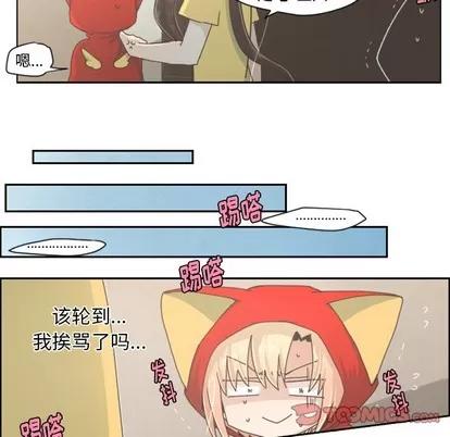 起开魔王君 起开魔王君 | 第31章 第7页