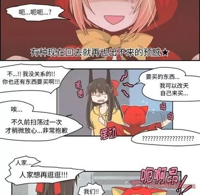 起开魔王君 起开魔王君 | 第31章 第10页