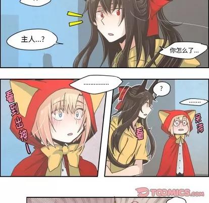 起开魔王君 起开魔王君 | 第31章 第13页