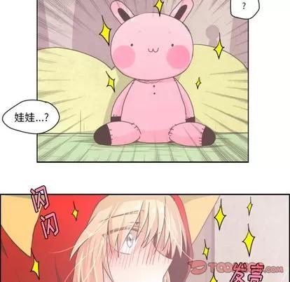起开魔王君 起开魔王君 | 第31章 第14页