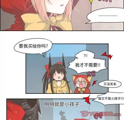 起开魔王君 起开魔王君 | 第31章 第15页