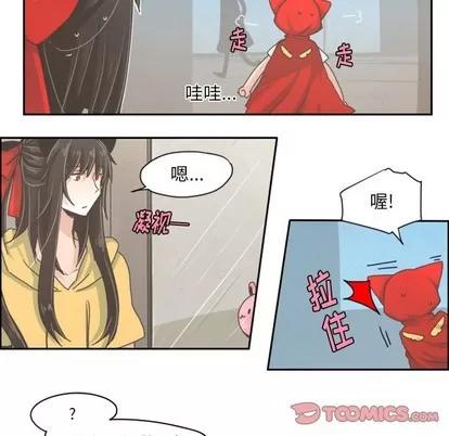 起开魔王君 起开魔王君 | 第31章 第16页