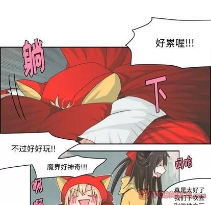 起开魔王君 起开魔王君 | 第31章 第19页