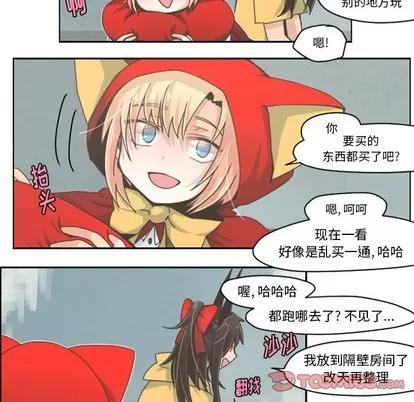 起开魔王君 起开魔王君 | 第31章 第20页