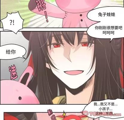 起开魔王君 起开魔王君 | 第31章 第22页