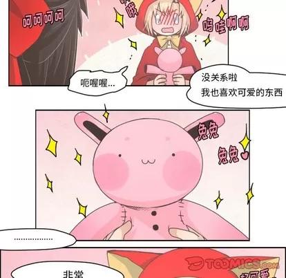 起开魔王君 起开魔王君 | 第31章 第23页