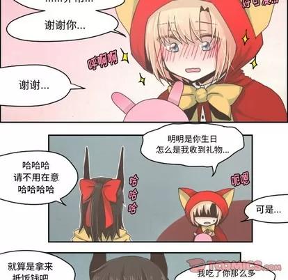 起开魔王君 起开魔王君 | 第31章 第24页