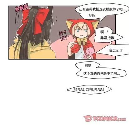 起开魔王君 起开魔王君 | 第31章 第27页