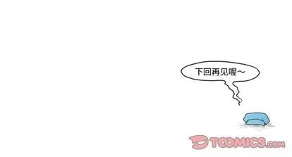 起开魔王君 起开魔王君 | 第31章 第28页