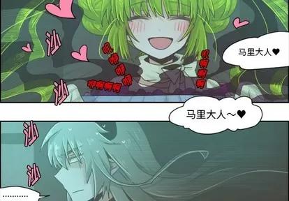 起开魔王君 起开魔王君 | 第32章 第2页