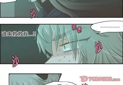 起开魔王君 起开魔王君 | 第32章 第3页