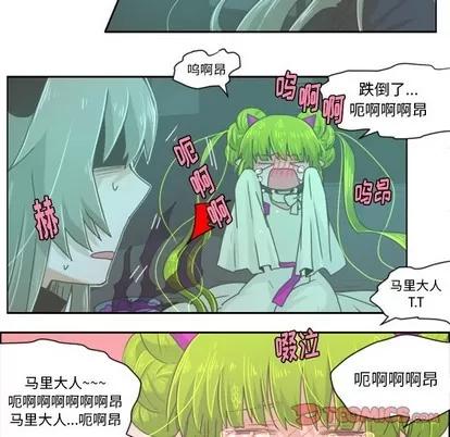 起开魔王君 起开魔王君 | 第32章 第5页