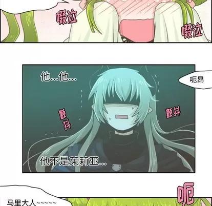 起开魔王君 起开魔王君 | 第32章 第6页