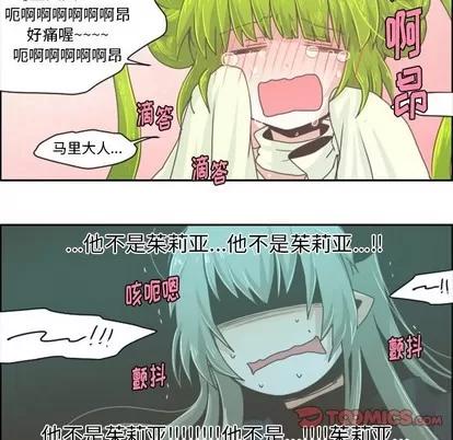 起开魔王君 起开魔王君 | 第32章 第7页