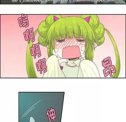起开魔王君 起开魔王君 | 第32章 第8页
