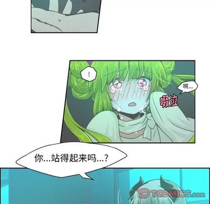 起开魔王君 起开魔王君 | 第32章 第9页