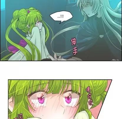 起开魔王君 起开魔王君 | 第32章 第10页