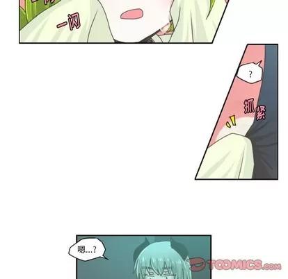 起开魔王君 起开魔王君 | 第32章 第11页