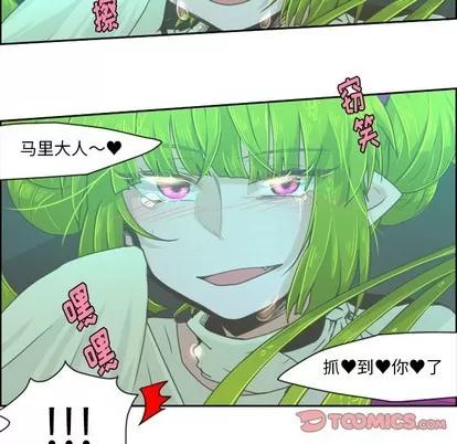起开魔王君 起开魔王君 | 第32章 第13页