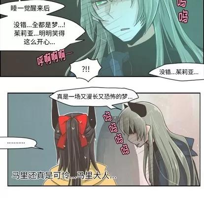 起开魔王君 起开魔王君 | 第32章 第18页