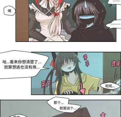 起开魔王君 起开魔王君 | 第32章 第20页