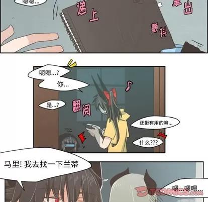 起开魔王君 起开魔王君 | 第32章 第21页