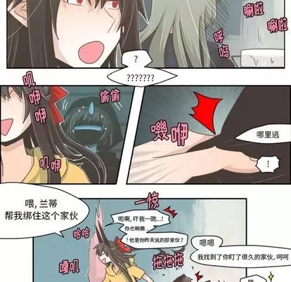 起开魔王君 起开魔王君 | 第32章 第22页