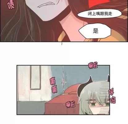 起开魔王君 起开魔王君 | 第32章 第24页
