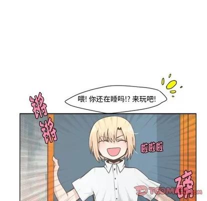 起开魔王君 起开魔王君 | 第32章 第27页