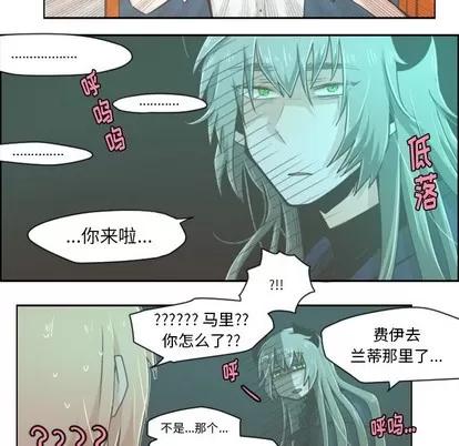 起开魔王君 起开魔王君 | 第32章 第28页