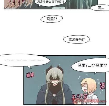 起开魔王君 起开魔王君 | 第32章 第29页