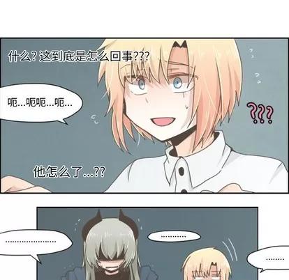 起开魔王君 起开魔王君 | 第32章 第30页