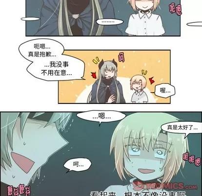 起开魔王君 起开魔王君 | 第32章 第31页