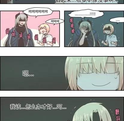 起开魔王君 起开魔王君 | 第32章 第32页