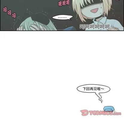 起开魔王君 起开魔王君 | 第32章 第33页