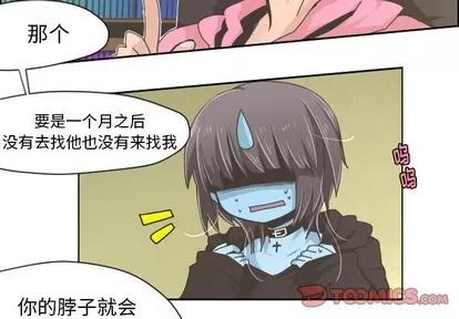 起开魔王君 起开魔王君 | 第33章 第3页