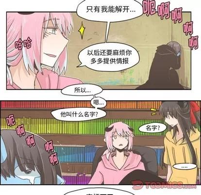 起开魔王君 起开魔王君 | 第33章 第5页