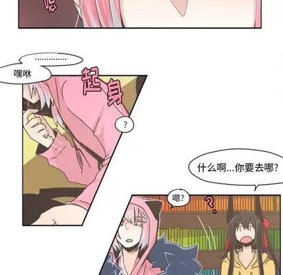 起开魔王君 起开魔王君 | 第33章 第8页