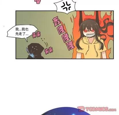 起开魔王君 起开魔王君 | 第33章 第11页