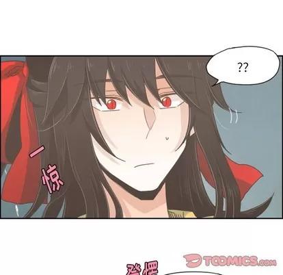起开魔王君 起开魔王君 | 第33章 第15页