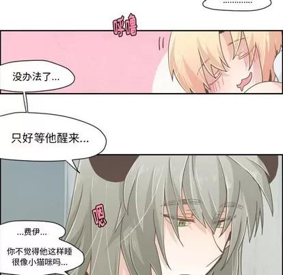 起开魔王君 起开魔王君 | 第33章 第18页