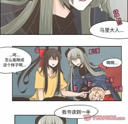 起开魔王君 起开魔王君 | 第33章 第19页